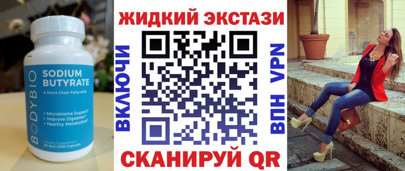 Бутират буратино  Островной 
