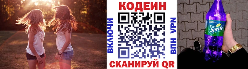 Кодеин Purple Drank  купить наркотики сайты  Островной 