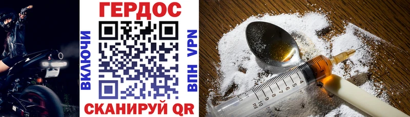 Героин Heroin Островной
