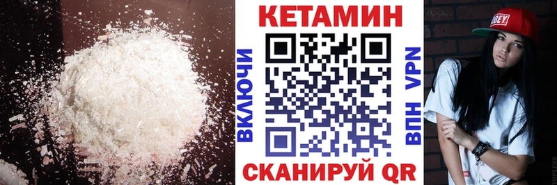 КЕТАМИН VHQ  даркнет сайт  Островной 